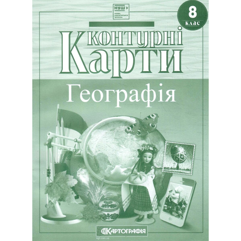 Контурні карти Географія 8 клас (67774)